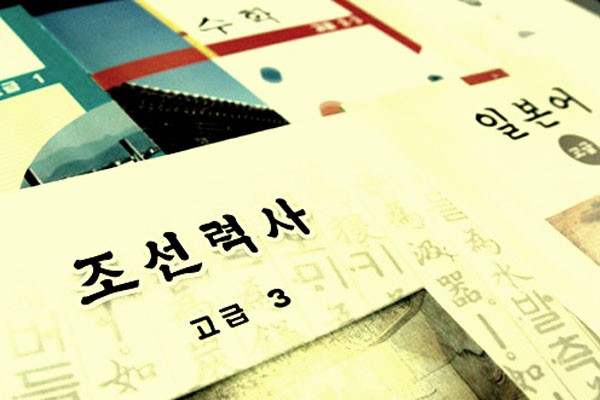 ▲ 북한 역사책. 탈북자들이 한국 사회에서 이질감을 느끼는 것 중 하나는 역사에 대한 인식과 정보라고 한다. ⓒ통일부 공식 블로그 캡쳐