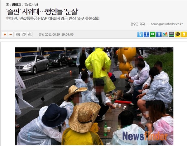 2011년 6월 한국대학생연합(한대련)이 주최한 반값등록금·FTA반대·최저임금 인상 요구 촛불집회 당시, 참가자들이 삼삼오오 모여 도심 곳곳에서 술을 마시고 있다. ⓒ 뉴스파인더 기사화면 캡처