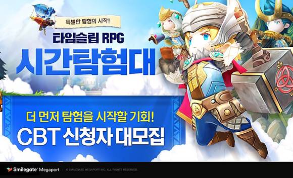 ▲ ⓒ스마일게이트