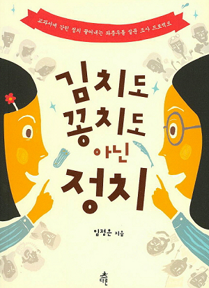 ▲ 조형곤 21세기미래교육연합 대표