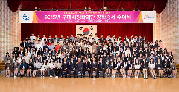 ▲ (재)구미시장학재단, 장학생 177여명 장학금 전달했다.ⓒ구미시 제공