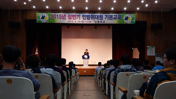 ▲ 영덕군은 ‘2015년 상반기 민방위대원 기본교육‘을 실시했다.ⓒ영덕군 제공