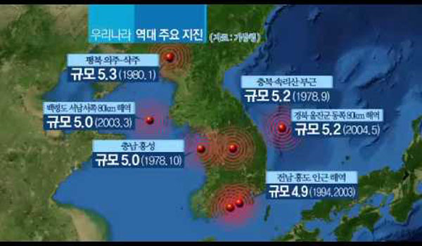 ▲ 우리나라 역대 지진 발생지역. 진도 5.0 이상의 지진은 평균 10년 마다 한 번 꼴로 일어난다는 게 기상청의 설명이다. ⓒ채널A 관련보도 화면캡쳐