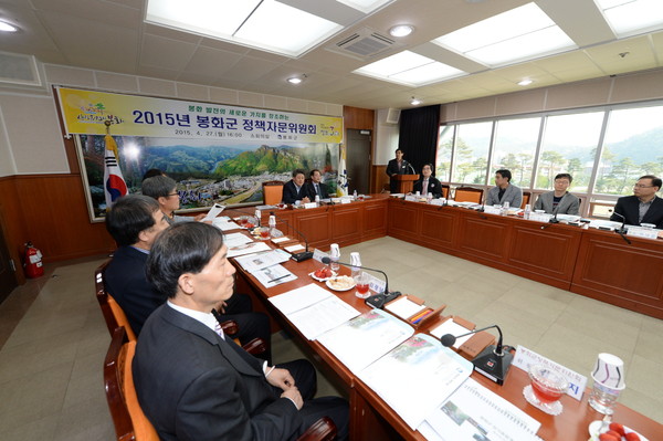 ▲ 봉화군은 장기종합계획수립 용역 착수보고회를 가졌다.ⓒ봉화군 제공