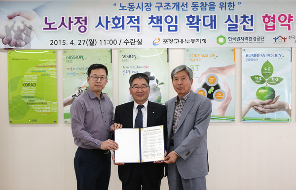 ▲ 좌로부터 임은삼 노조위원장, 이종인 이사장, 김사익 포항고용노동지청장ⓒ한국원자력환경공단 제공