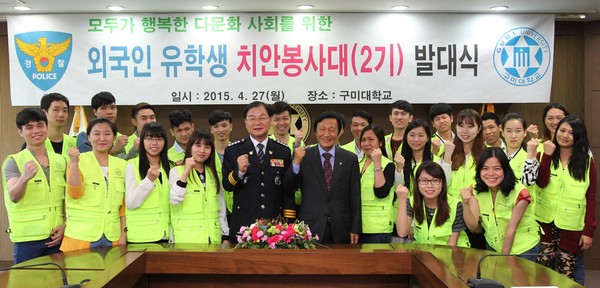 ▲ 구미대학교와 구미경찰서가 27일 본관 3층 회의실에서 ‘외국인 유학생 치안봉사대(2기) 발대식‘을 가졌다.ⓒ구미대학교 제공