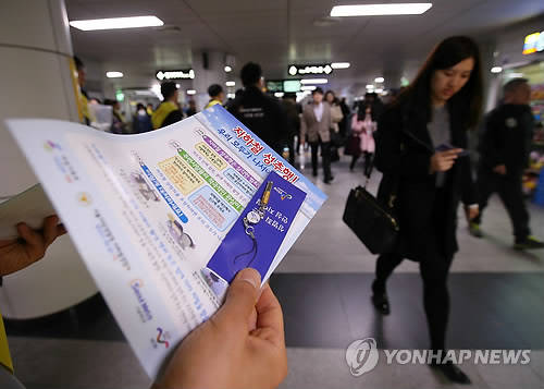 ▲ 지하철 성범죄 예방 합동 캠페인 모습.ⓒ연합뉴스