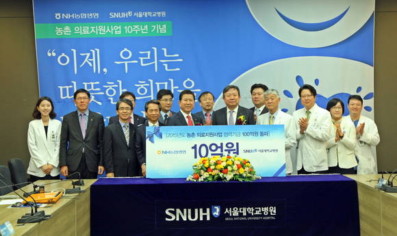 ▲ NH농협생명 의료지원사업 기금 전달식.ⓒNH농협생명 제공