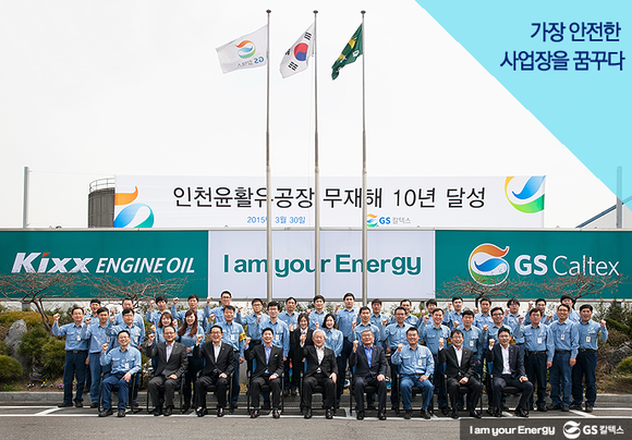 ▲ ⓒGS칼텍스