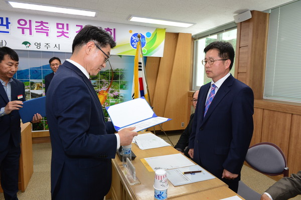 ▲ 영주시는 시민의 권익을 보호하고 감사의 투명성을 제고하기 위해 명예감사관 19명을 위촉했다.ⓒ영주시 제공