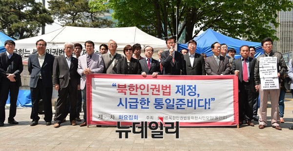 ▲ 시민단체 '올바른북한인권법을위한시민모임'이 28일 서울 세종로 동아일보사옥 앞에서 제29차 북한인권법 촉구 화요집회를 열었다.  ⓒ뉴데일리 정상윤 기자