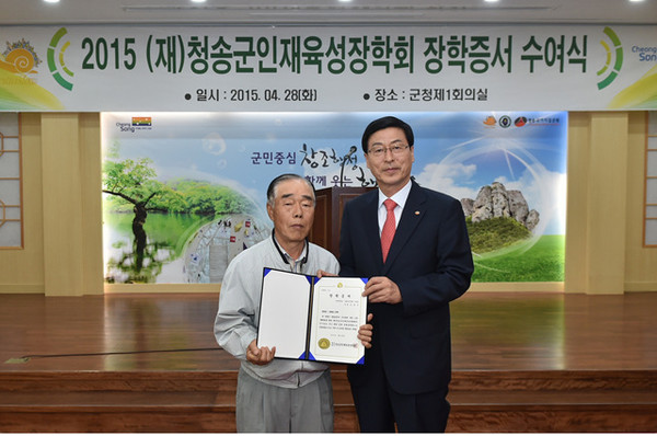 ▲ 미래 발전 이끌어갈 인재 112명 장학금 전달ⓒ청송군 제공