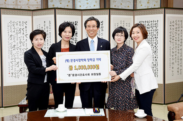 ▲ 문경시는 각계각층의 장학금 기탁이 줄을 잇고 있다.ⓒ문경시 제공