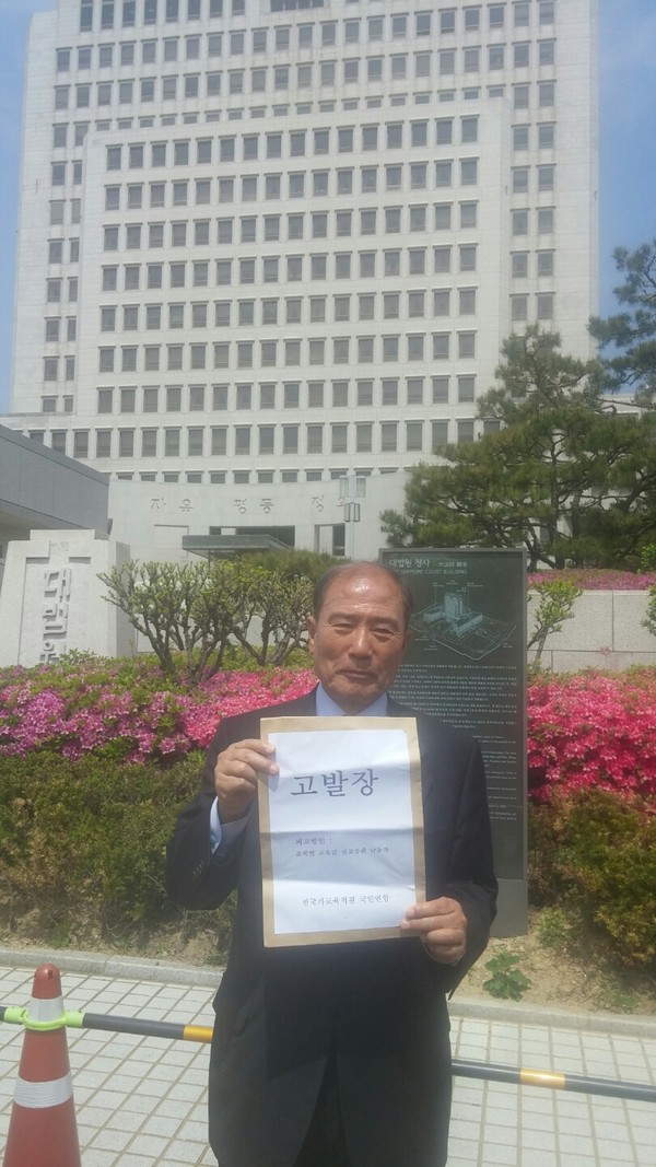 ▲ 이계성 반국가교육척결연합 대표가, 조희연 재판 법정난동자들에 대한 처벌을 요구하는 고발장을 들어 보이고 있다. ⓒ 뉴데일리 김정래 기자