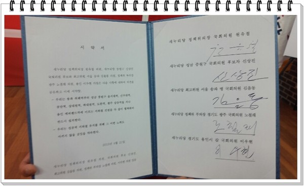 ▲ 새누리당은 성남 중원의 만성적인 교통난을 해결하고자 지하철이 관통하는 지역의 국회의원들이 머리를 맞대기로 했다. ⓒ신상진 후보 제공