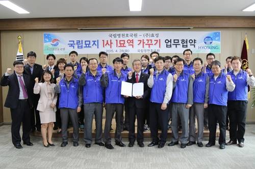 ▲ ⓒ효성그룹 제공