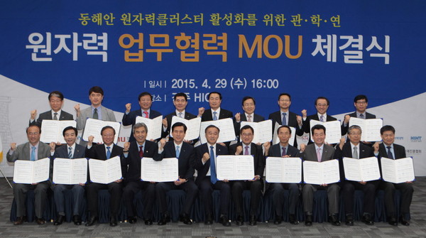 ▲ 경주시·포항시 등 경북 관·학·연 18개 기관 상호협력 MOU를 체결했다. ⓒ포항시 제공