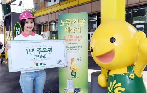 ▲ ⓒ에쓰-오일