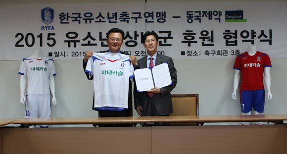 ▲ 30일 오전 열린 한국유소년축구연맹(KYFA)과 동국제약의 '유소년 상비군(대표팀) 후원 협약식'에서 기념촬영 중인 한국유소년축구연맹 김휘 회장(오른쪽)과 동국제약 김희섭 부사장(왼쪽)ⓒ동국제약