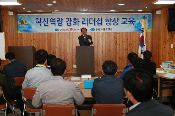 ▲ 의성군은 공직자 혁신역량 강화 위한 리더십 향상교육을 실시했다.ⓒ의성군 제공