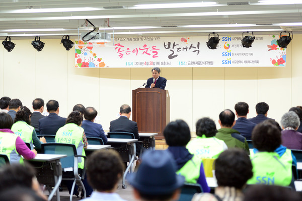 ▲ 배기효 회장이 좋은 이웃들 발대식 개회사를 하고 있다. ⓒ대구보건대 제공