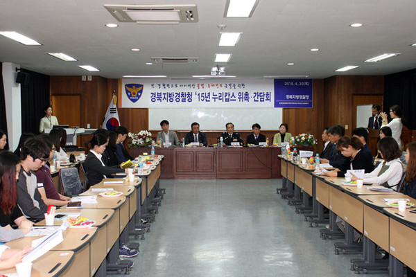 ▲ 경북지방경찰청은 ‘누리캅스’ 102명 위촉 및 간담회를 가졌다. @경북지방경찰청