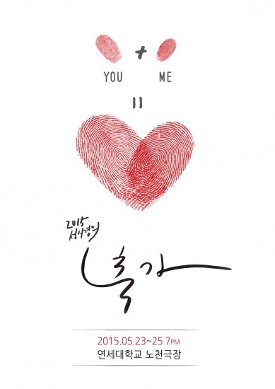 ▲ 성시경 축가 콘서트 포스터ⓒ젤리피쉬 제공