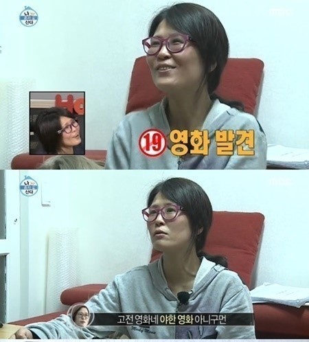 ▲ 배우 황석정이 19금 영화를 시청하는 모습, MBC 나혼자산다 제공