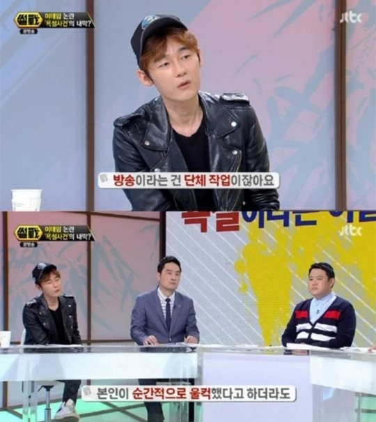 ▲ JTBC 썰전에서 말하고 있는 허지웅.