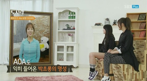 ▲ '날씬한 도시락'에서 박초롱의 강의를 듣고 있는 AOAⓒTV켭쳐