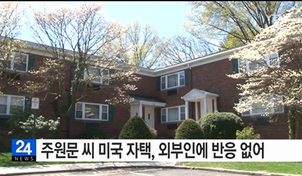 ▲ 북한에 붙잡힌 주원문 씨는 美영주권을 가진 한국 국적자로 확인됐다. ⓒYTN 관련보도 화면캡쳐