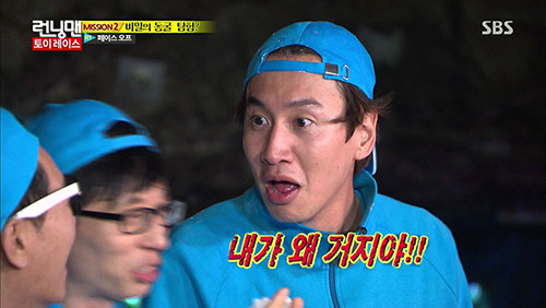 ▲ SBS 런닝맨