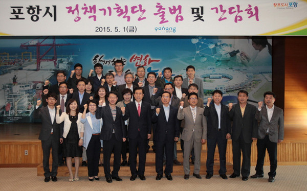 ▲ 포항시는 지난 1일 공무원들의 자발적인 정책연구모임인 ‘정책기획단’ 출범식을 갖고 간담회를 개최했다.ⓒ포항시 제공