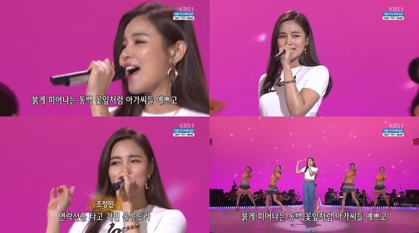 ▲ '가요무대'에서 '울릉도 트위스트'를 열창한 조정민 ⓒKBS 1TV 방송화면 캡쳐