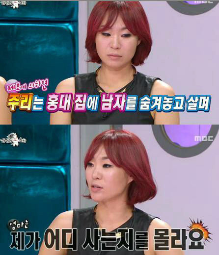 ▲ MBC 방송캡처
