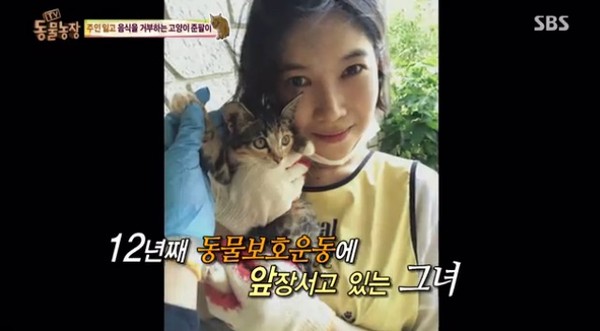 ▲ 배다해ⓒ'TV 동물농장' 캡처