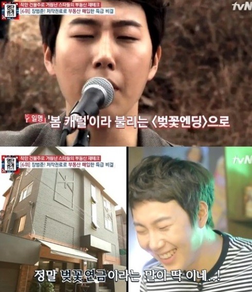 ▲ tvN '명단공개'