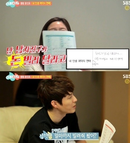 ▲ SBS 썸남썸녀