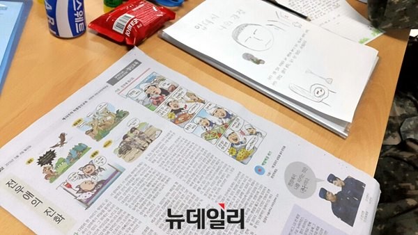 ▲ 국방부가 새롭게 선보인 'NIE교육기법'을 활용한 국방일보 특별판의 모습이다. ⓒ뉴데일리 윤진우 기자