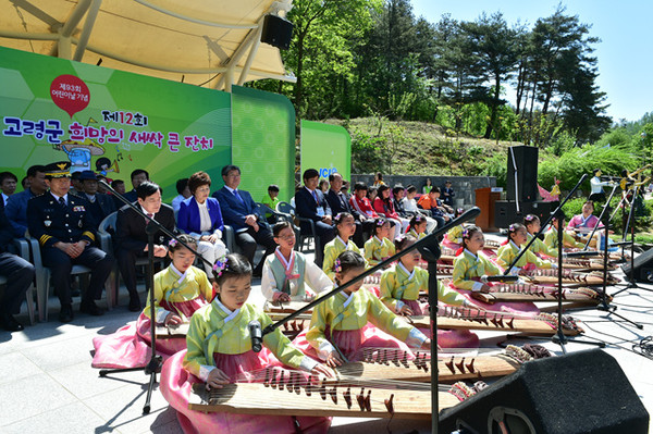 ▲ 어린이날 큰 잔치 ⓒ고령군 제공