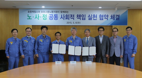 ▲ 포스코 포항제철소 및 고용노동부 포항고용노동지청 관계자 기념촬영을 하고있다.ⓒ포스코 포항제철소 제공