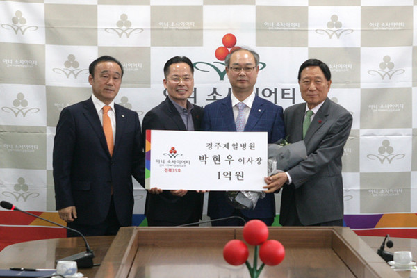 ▲ 경주제일병원 박현우 이사장, 아너 소사이어티 35번째 회원으로 가입했다.ⓒ경주시 제공
