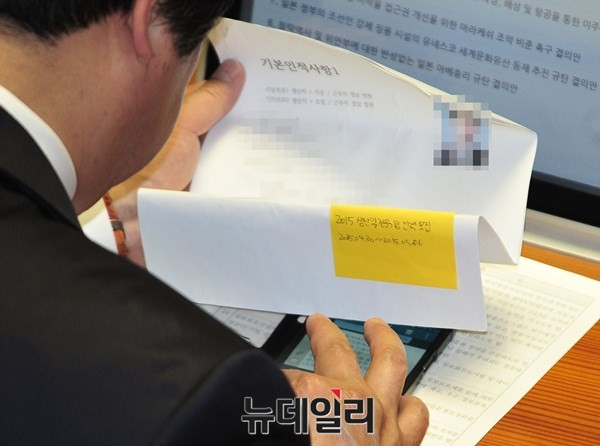 ▲ ⓒ새누리당 강기윤 의원이 6일 오후 여야가 공무원연금 개혁안의 최종 조율을 위해 긴박한 협상을 벌이는 와중 인사청탁 문자를 보내고 있다.