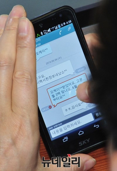 ▲ ⓒ새누리당 B의원이 6일 오후 여야가 공무원연금 개혁안의 최종 조율을 위해 긴박한 협상을 벌이는 와중 인사청탁 문자를 보내고 있다.