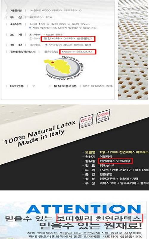 ▲ 대전소비자연맹 조사결과 100% 천연라텍스는 단 한개의 제품도 없었다. 대부분 10~20%씩 합성 비율이 포함됐다ⓒ자료=공정위