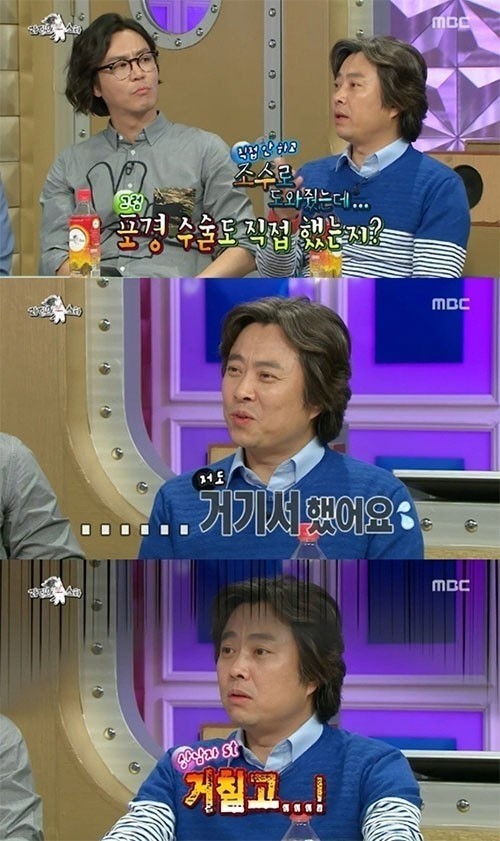 ▲ MBC 라디오스타