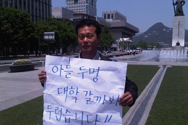 '반값등록금' 시위에 참가한 '출'의 대표 전식렬 씨. ⓒ블루투데이 보도화면 캡쳐