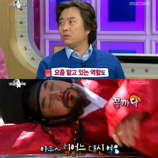 ▲ '라디오스타' 서현철ⓒ해당 방송 캡처