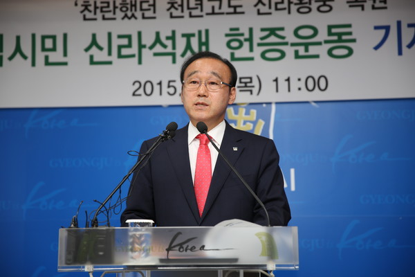 ▲ 최양식 경주 시장은 ‘신라석재 헌증운동’ 동참 기자회견 하고 있다.ⓒ뉴데일리 김형만 기자