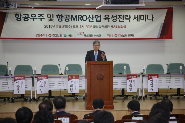 ▲ 여상규 의원이 항공우주 및 항공MRO 육성전략 세미나를 열고 유치 당위성을 설명하고 있다